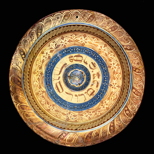 An image of the oldest seder plate. Photo © Israel Museum, Jerusalem, by Nahum Slapak.