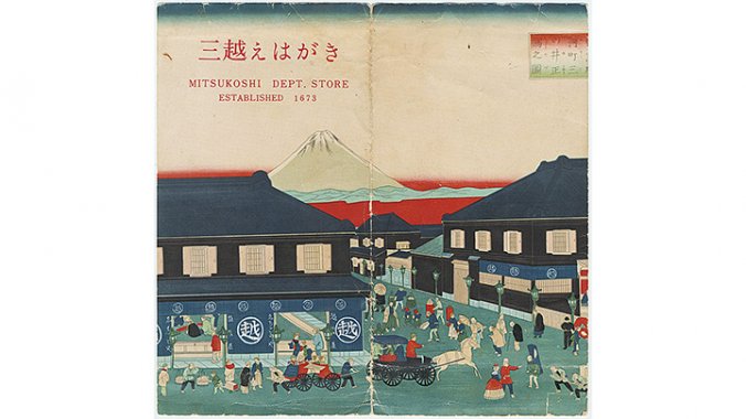 Mitsukoshi Department Store postcard envelope